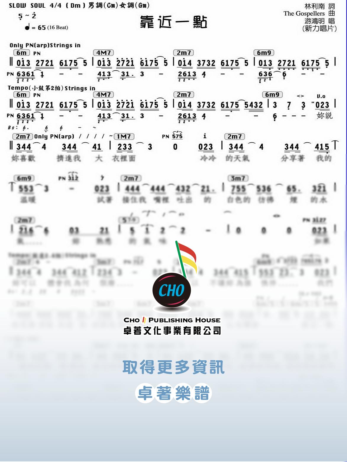 靠近一點